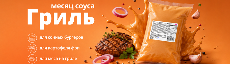 Сезон гриля: блюда с дымком и идеи для кухни